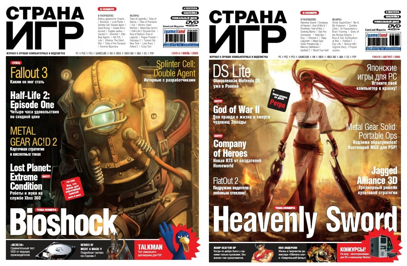 История игровой журналистики в России. Часть 7. Журнал «Страна Игр» - 20